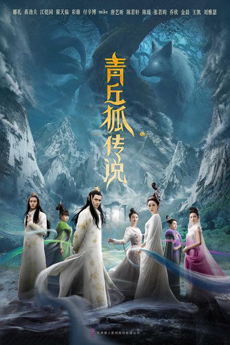 余翠华导演哪里人?(青丘狐传说导演)