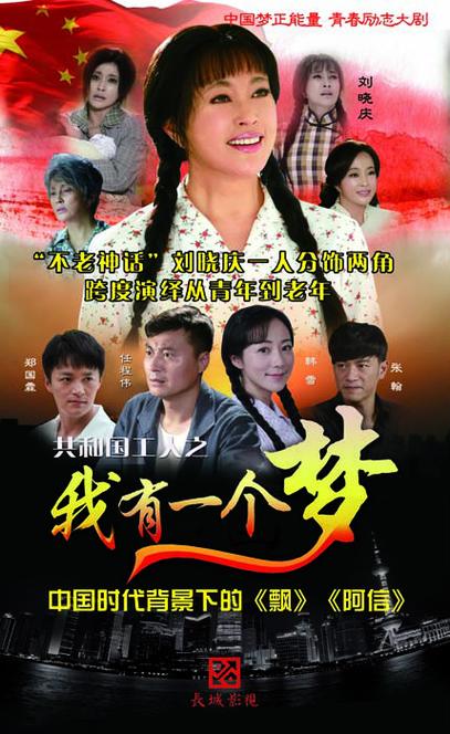 我有一个梦的叶春儿最后和谁在一起？（我有一个导演梦）