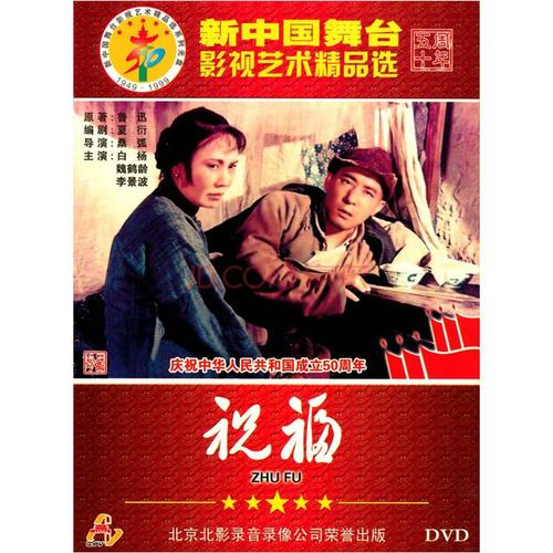 1931年上映电影祝福?(祝贺导演影片词)