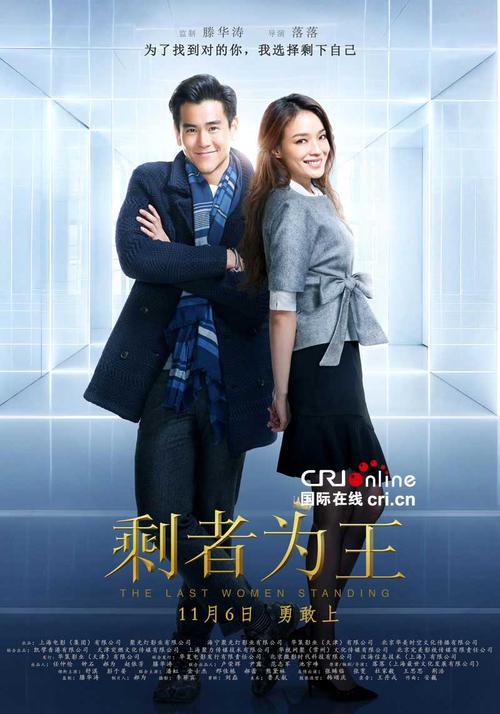 剩者为王公司拍摄地？（大道之王导演）