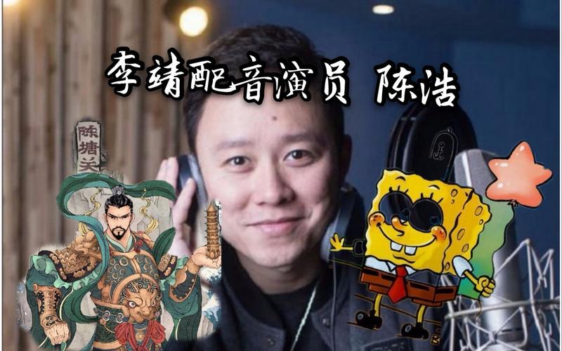 仙剑奇侠传五前传配音演员?(陈浩导演)