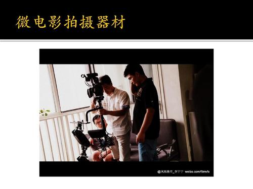 微电影拍摄注意事项?(微电影导演的作用)
