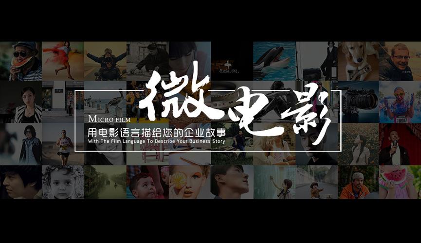 微电影拍摄注意事项?(微电影导演的作用)