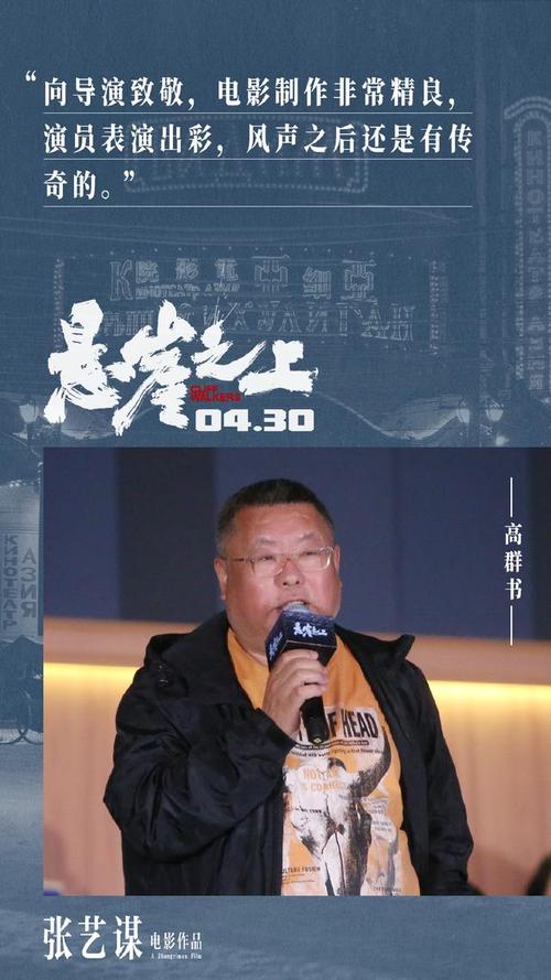 高群书导演作品？（高姓电影导演）