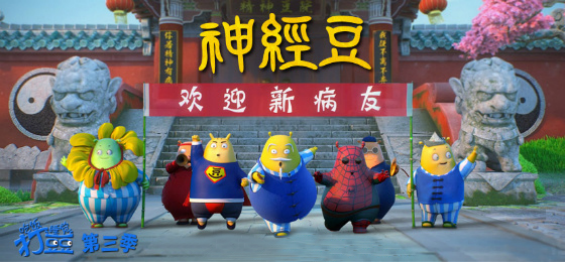 豆豆家族成员有哪些?(神经豆导演)