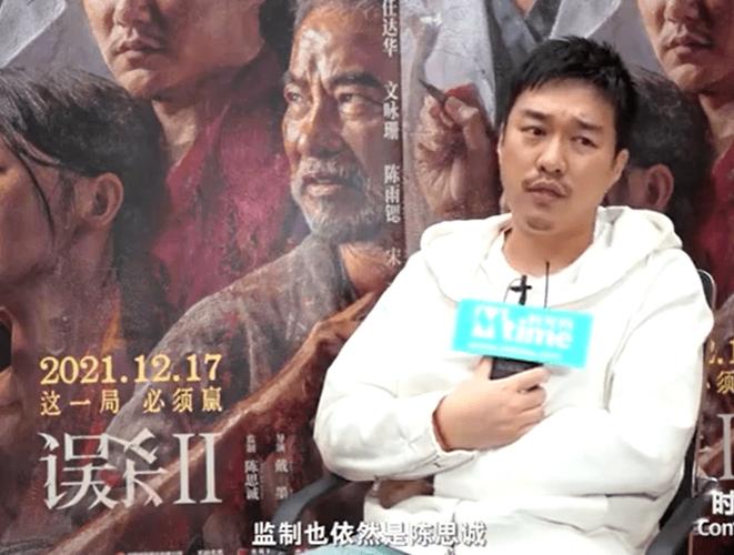 误杀2陈思诚是导演吗？（导演正在解释）