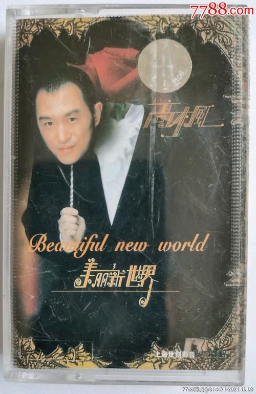 高枫张三李四是什么电视剧的歌?(导演伍润泉)