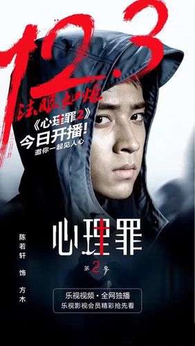 《心理罪》吴涵最后与方木的对白是什么？（心理罪周军是导演）