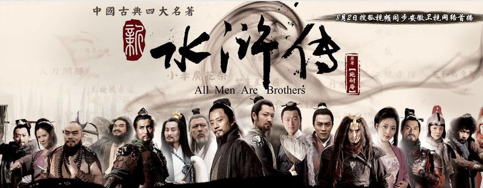 新版水浒导演?(新水浒导演是谁)