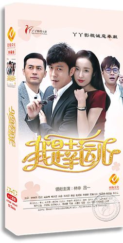 我是幸运儿大结局解析？（我是幸运儿现场副导演）