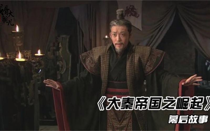 大秦帝国四部导演是一个人吗?(不是大学导演)