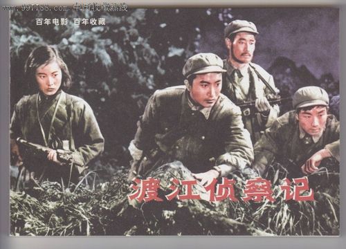 渡江侦察记主题歌曲原唱？（渡江侦察导演1974）