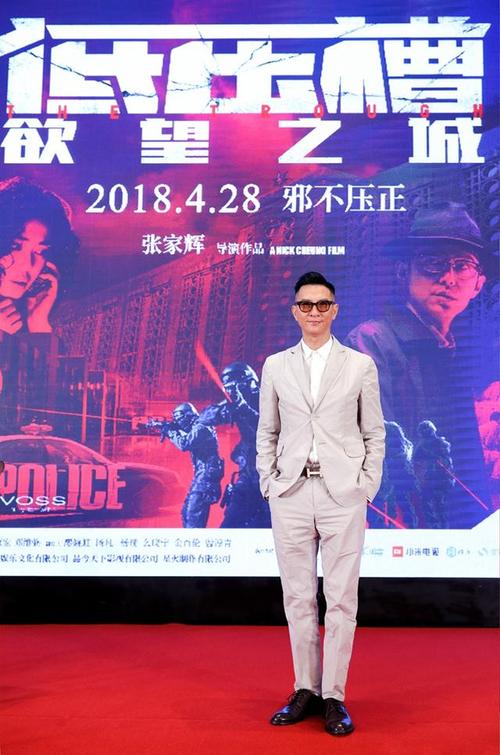 陈奕迅和张家辉合作的电影作品?(张家辉导演最新作品)