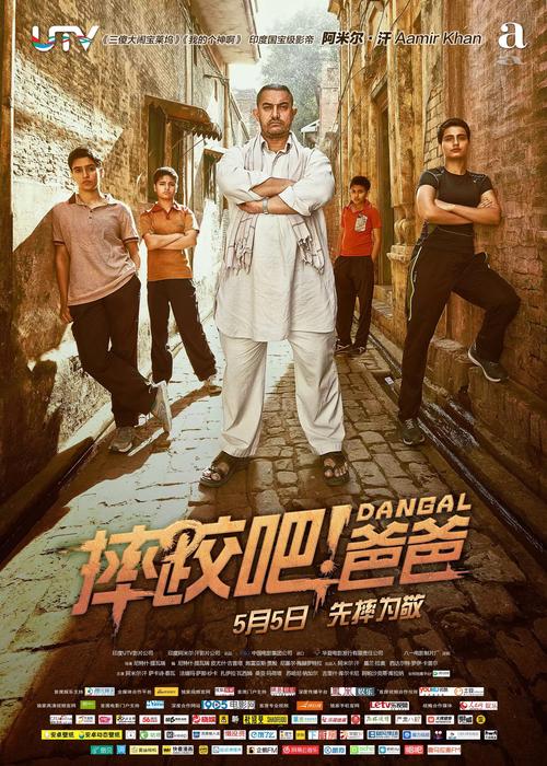 摔跤吧爸爸在结尾的艺术性？（摔跤吧 爸爸 中国导演）