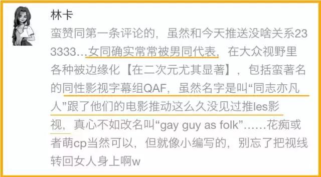 我国的动漫字幕组有哪些？（同志亦凡人导演演员表）