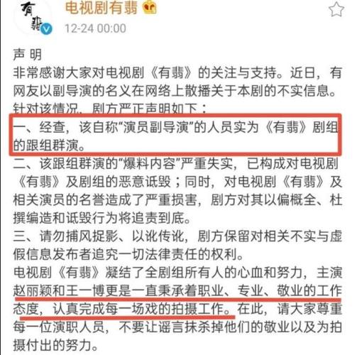 有匪配音演员名单？（李璐导演作品）