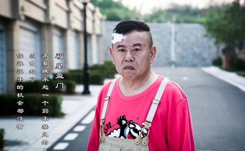 韩兆导演过哪些作品？（福星盈门导演）