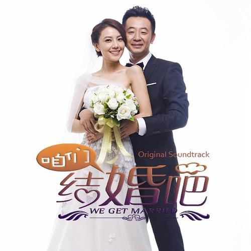 咱们结婚吧上映时间？（李梓豪导演）