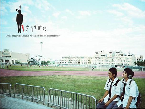 哪有少年不带花?(少年不戴花导演)