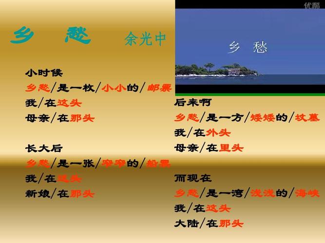 选择《乡愁》中的一段改写成散文?(想象的乡愁 年轻导演)