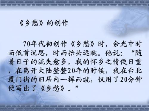 选择《乡愁》中的一段改写成散文?(想象的乡愁 年轻导演)