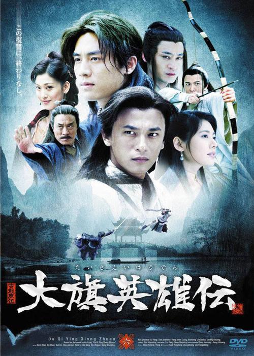 大旗英雄传云峥最后和谁在一起了？（杨升 导演）