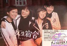 心雨mv女主角?(女生宿舍导演)