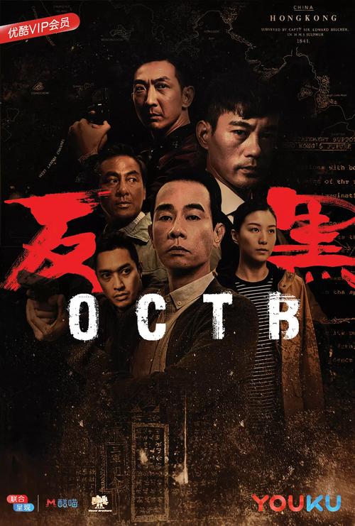 反黑是哪一年拍摄的?(宋本中导演反黑)