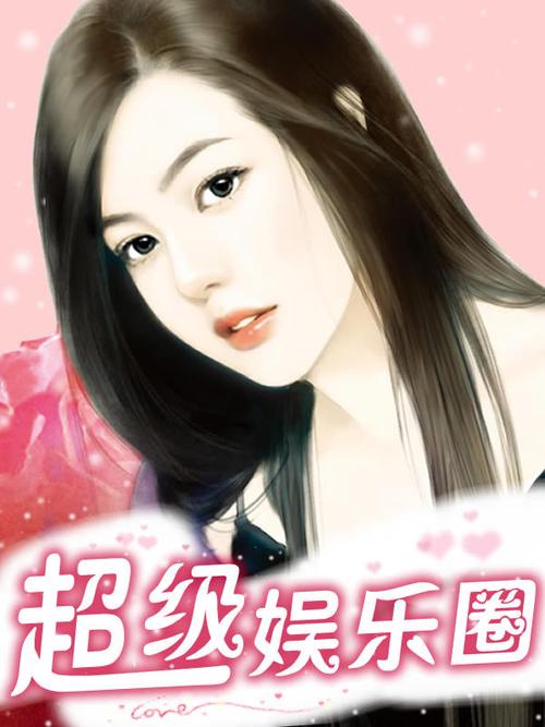 阿锁的全部小说？（导演潜规 magnet）