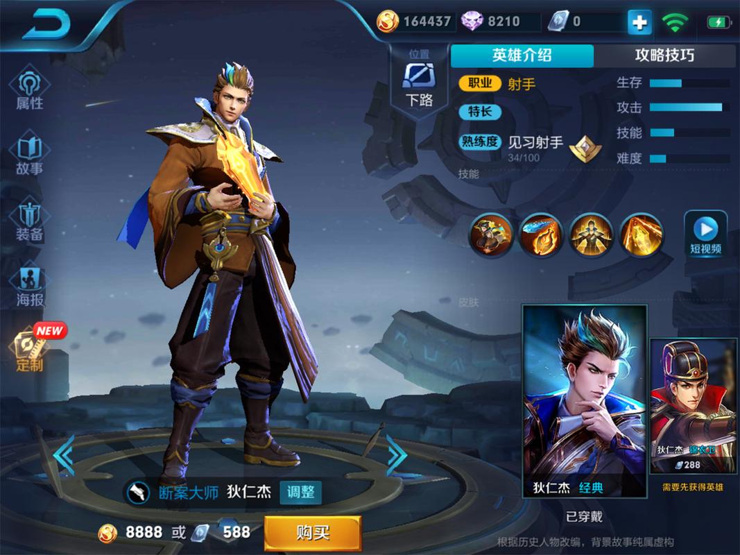 王者荣耀巡查员有啥奖励?(狄仁杰电视剧导演工资)