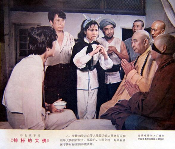 深山里题材的老电影?(神秘大佛导演谢)