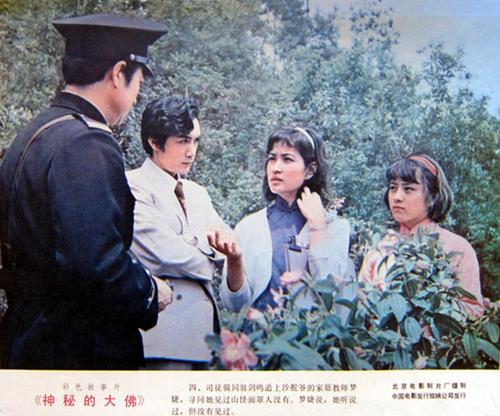 深山里题材的老电影?(神秘大佛导演谢)