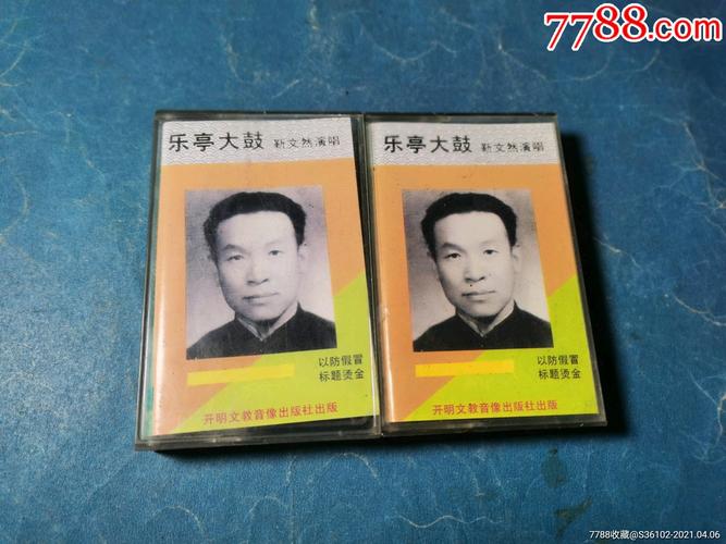 乐亭大鼓双锁山唱词？（阵中演奏得胜曲(打一影视导演）