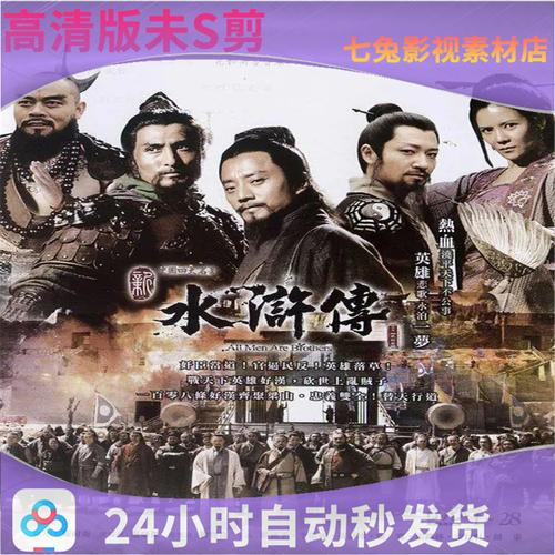 高希希拍的新水浒?(高希希导演新的电视剧)
