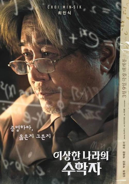 韩国导演排名前十名?(讲述韩国导演的电影)