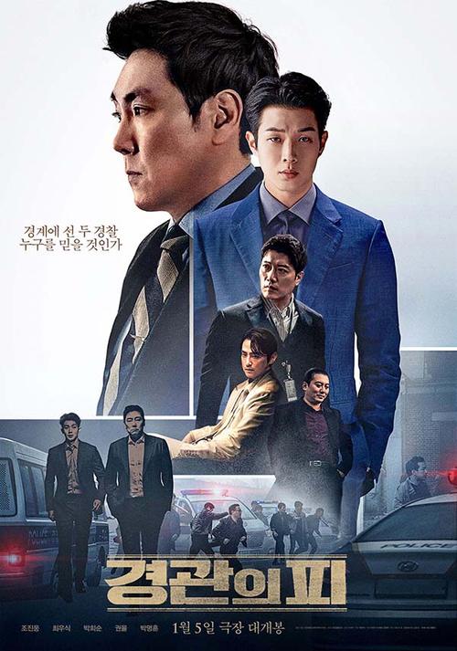 警官之血深度解析？（导演李圭满）