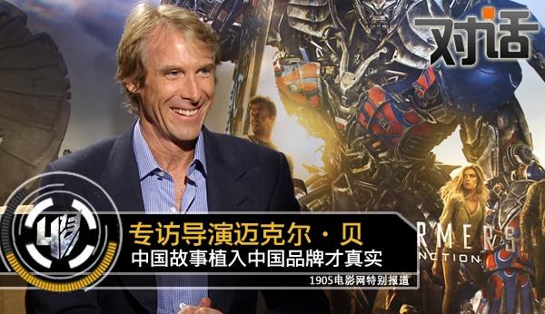 变形金刚7导演怎么不是迈克尔贝了?(派拉蒙的导演)