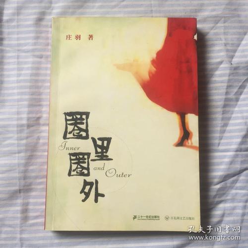 好多圈内,圈内到底是什么意思?(圈内圈外导演)