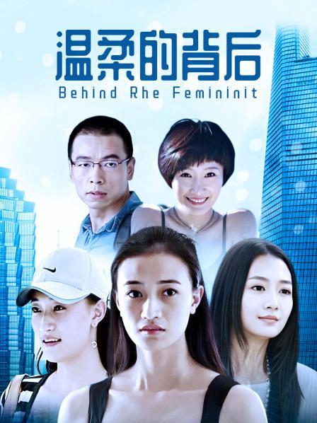 温柔背后梅红的扮演者是谁?(温柔的系列导演是谁)