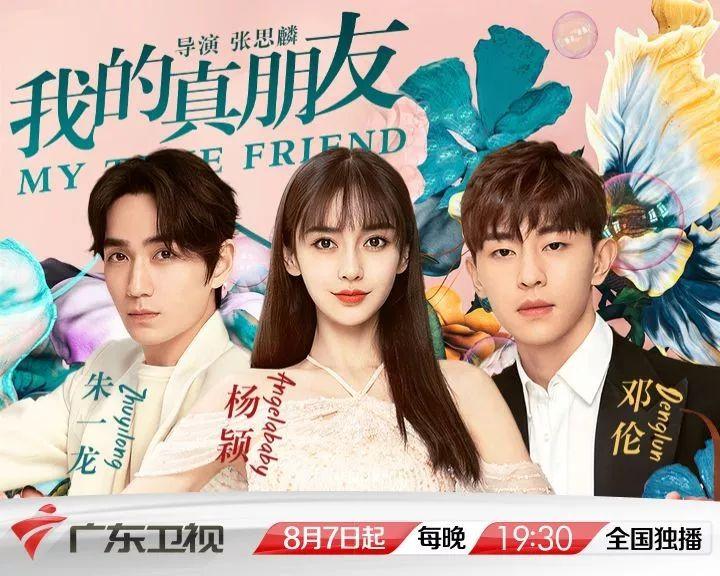 我的真朋友导演?(我是真的导演)