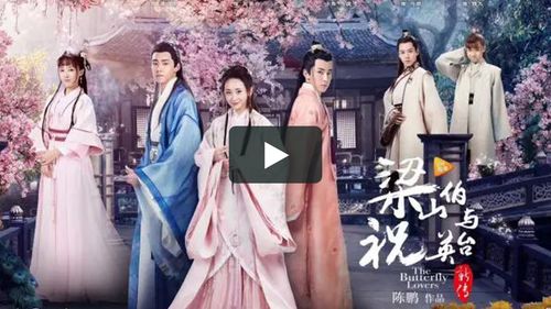 梁祝属于什么剧?(梁山伯与祝英台导演)