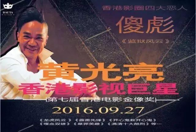 求黄光亮的一部电影？（香港导演李建生照片）
