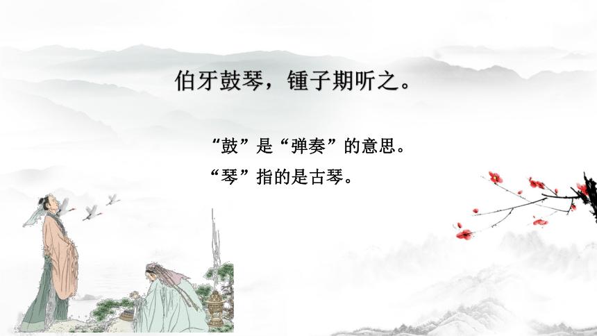 伯牙鼓琴自创诗?(琴声如诉导演)
