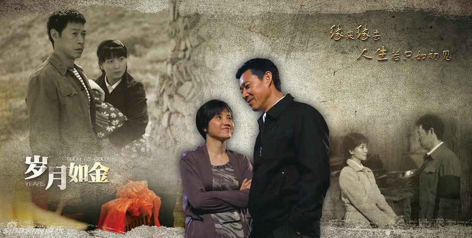 如金岁月一共有多少集？（沈严导演结几次婚）