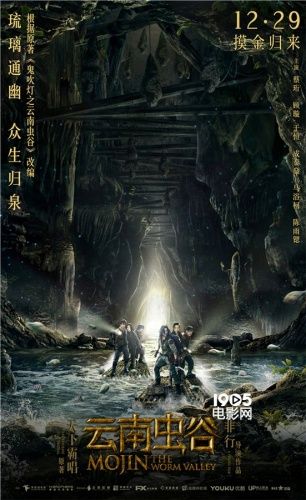 由南派三叔作品改编的《鬼吹灯》电影，都改成了多少电影？都是烂片？（非行导演云南虫谷）