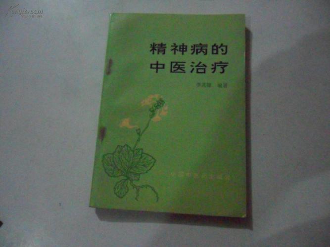 精神病档案一般几年消除？（不可撤销的导演神经病）
