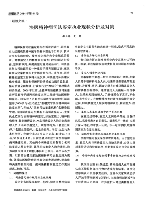 精神病档案一般几年消除?(不可撤销的导演神经病)