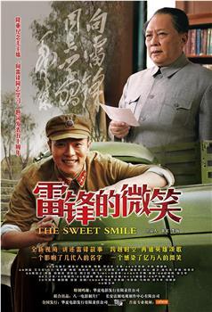 巫刚主演的所有电影片名?(雷锋的微笑导演)