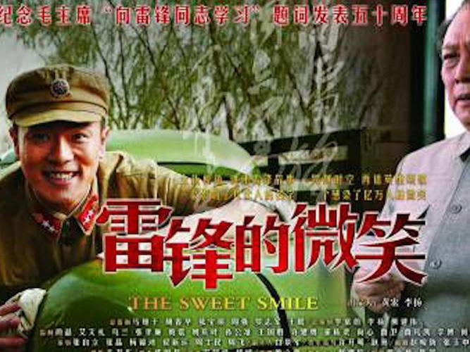 巫刚主演的所有电影片名？（雷锋的微笑导演）