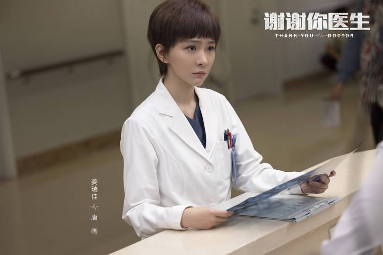 谢谢你医生哪年开拍?(浙江刘佳导演)